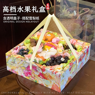 透明盖水果包装盒8-10斤通用高档水果礼盒春节新年创意鲜花空盒子