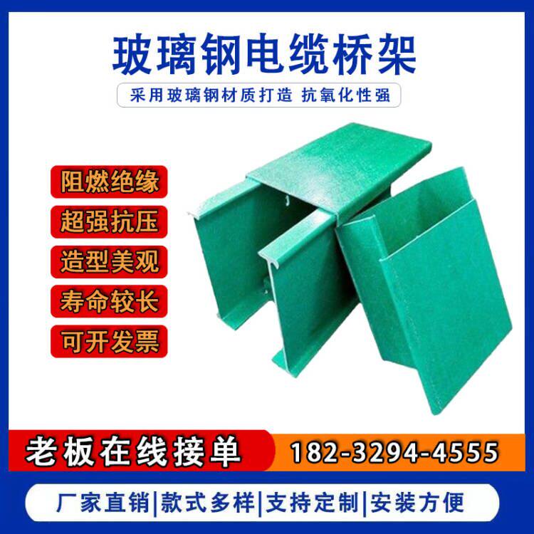 玻璃钢桥架 槽式梯式防火电缆线槽 大跨距线槽盒管箱 桥架连接片