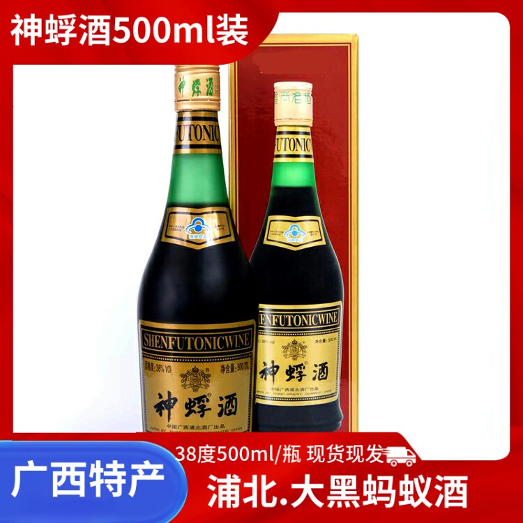 广西浦北黑蚂蚁38度500ml保健酒