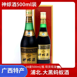 广西特产浦北神蜉酒大黑蚂蚁保健酒 神浮酒寿乡手信38度500ml年货