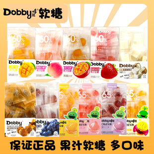 Dobby哆比芒果陈皮白桃白葡萄椰子草莓百香味软糖果喜糖婚庆礼物