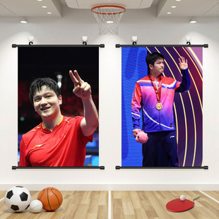 樊振东海报挂画十五运全运会乒乓球男单夺冠明星周边免打孔装 饰画