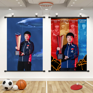 孙颖莎2026WTT新加坡大满贯海报挂画体育周边宿舍免打孔装饰壁画