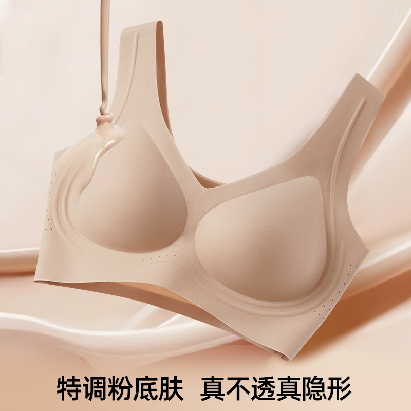 柳沫粉底液隐形文胸宽带/细带背心款文胸内衣ABC通杯舒适透气睡眠