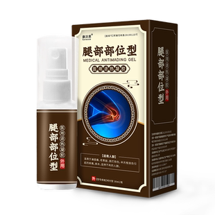 康沃思腿膝疼痛半月板损伤大小腿膝盖肿胀疼痛滑膜炎积液外用擦剂