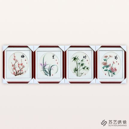 苏绣成品挂画手工刺绣精品梅兰竹菊客厅沙发墙挂画书房办公室挂画