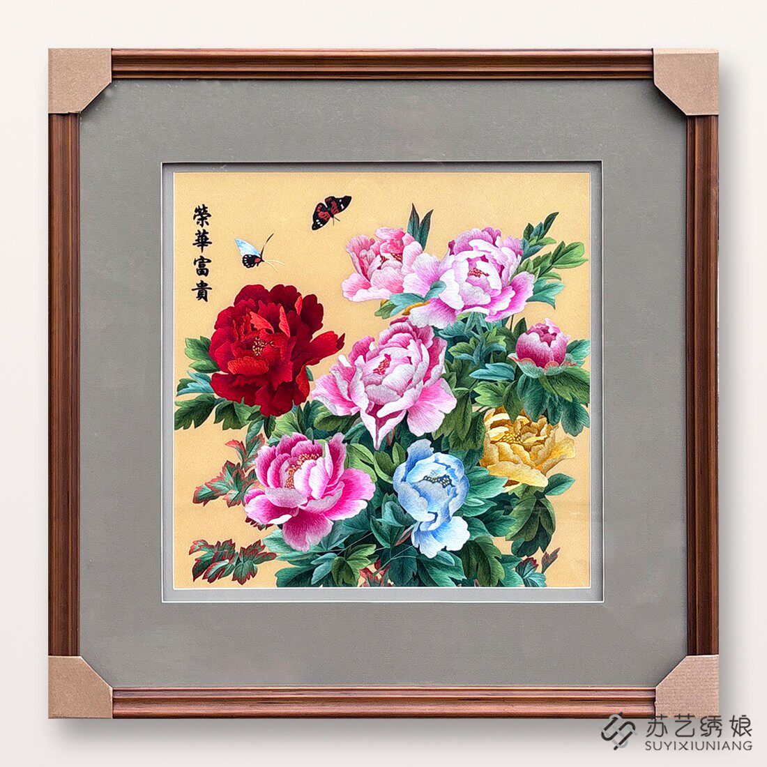 非遗苏绣成品挂画手工刺绣