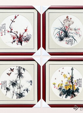 苏绣成品挂画手工刺绣精品梅兰竹菊客厅沙发墙画梅花兰花竹子菊花