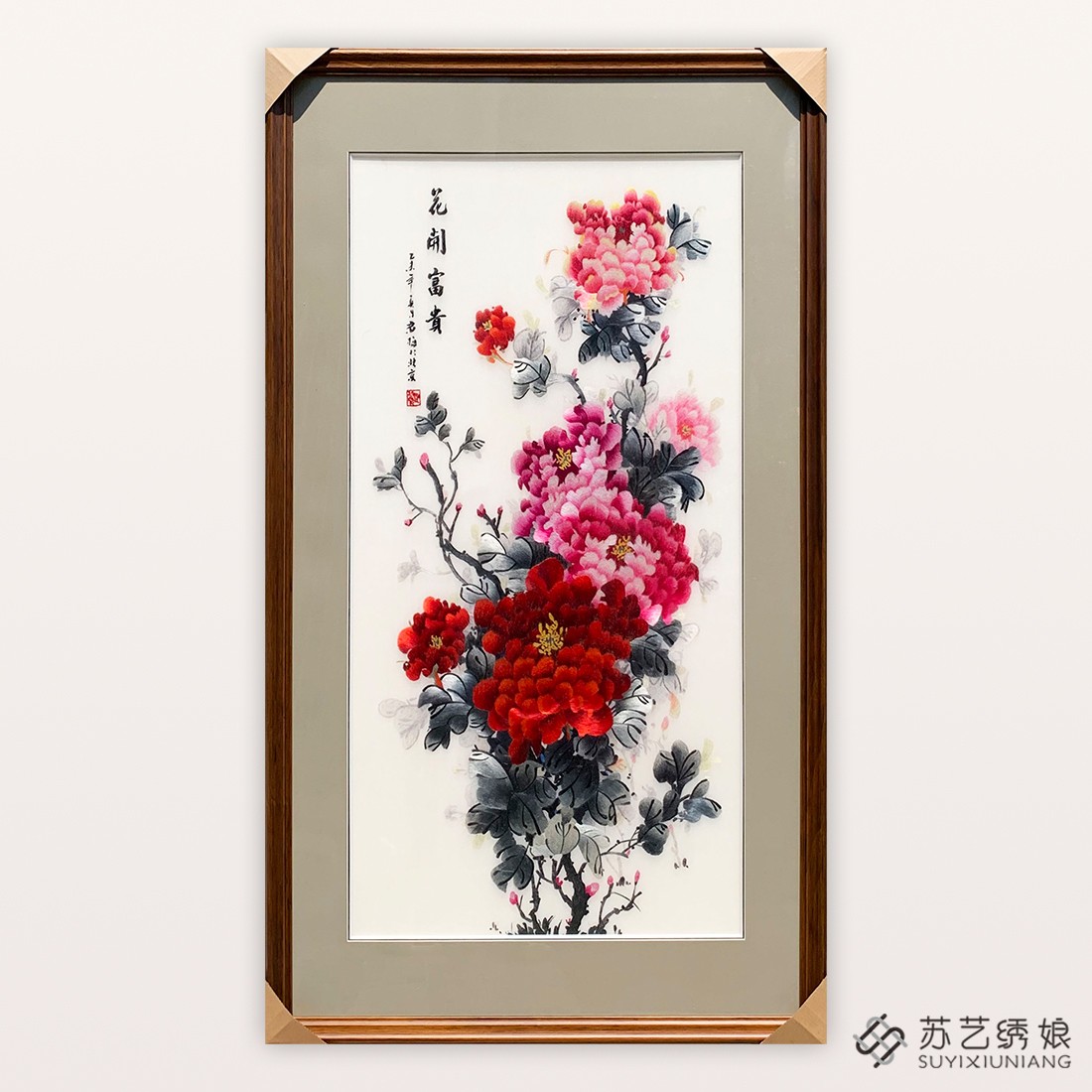 苏绣成品挂画手工刺绣精品花开富贵牡丹客厅玄关装饰挂画牡丹刺绣图片