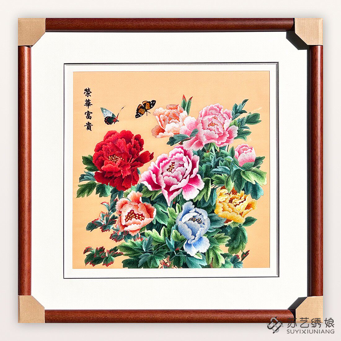 苏绣成品挂画荣华富贵牡丹客厅卧室玄关挂画手工刺绣精品牡丹刺绣