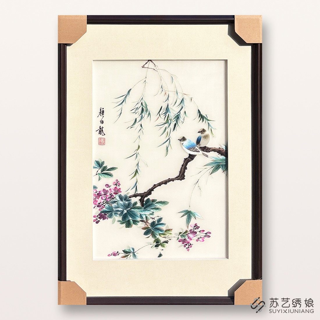 颜伯龙苏绣花鸟挂画客厅玄关