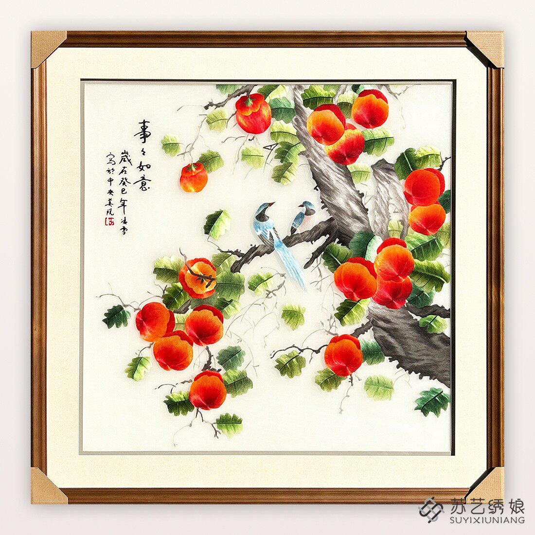 苏绣成品挂画手工刺绣精品事事如意客厅玄关走廊挂画柿子花鸟刺绣