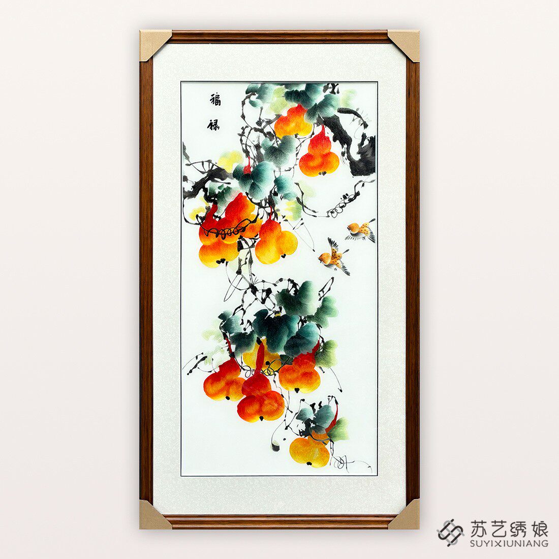 苏绣成品挂画手工刺绣精品福禄葫芦花鸟客厅玄关走廊挂画葫芦刺绣