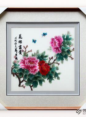 苏绣成品挂画手工刺绣花开富贵