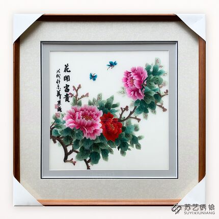 苏绣成品挂画手工刺绣精品花开富贵牡丹卧室挂画丝线刺绣画蝴蝶画