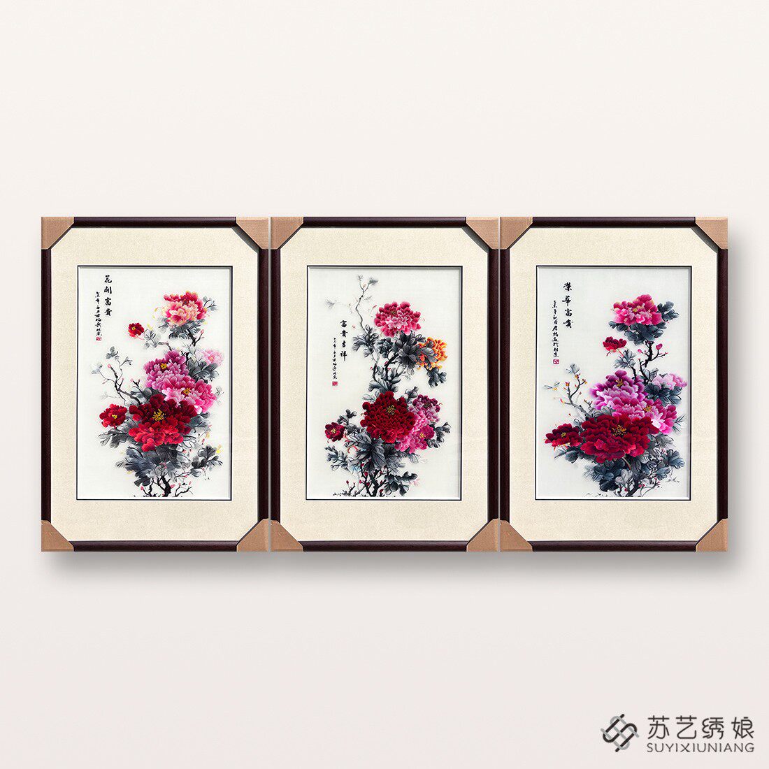 苏绣手工刺绣花开富贵牡丹三联