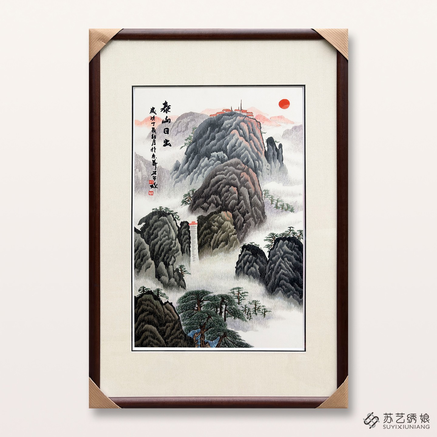 苏绣精品泰山日出山水刺绣挂画