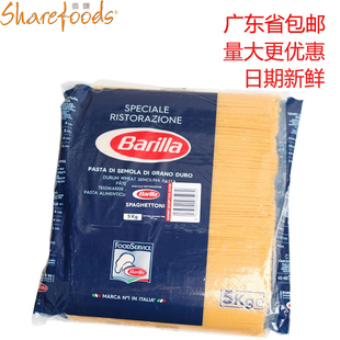 进口Barilla百味来意大利面5#传统意大利面意面通心粉大包意粉5kg