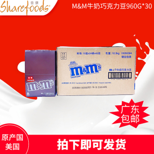 糖果零食小吃休閑食品喜糖 24袋960g M&M豆夾心牛奶巧克力40g