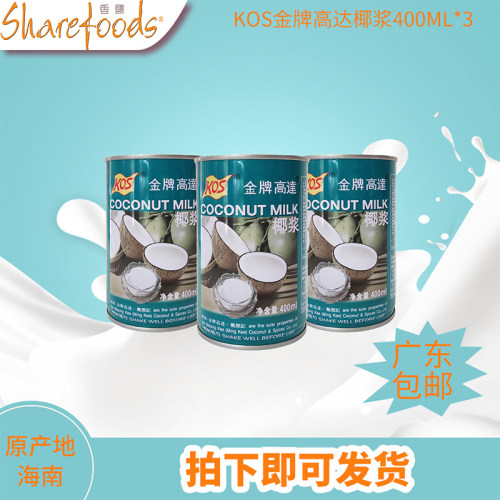 西米露马蹄糕原料椰浆金牌高达