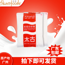 摩坊太古一级糖霜1kg*2袋 烘培原料家用糖粉绵白糖食用饼干专用