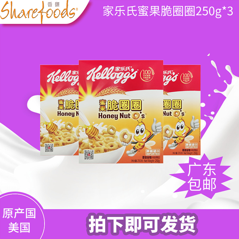 家乐氏蜜果脆圈圈250g*3燕麦即食速食早餐代餐早餐麦片圈香脆谷物