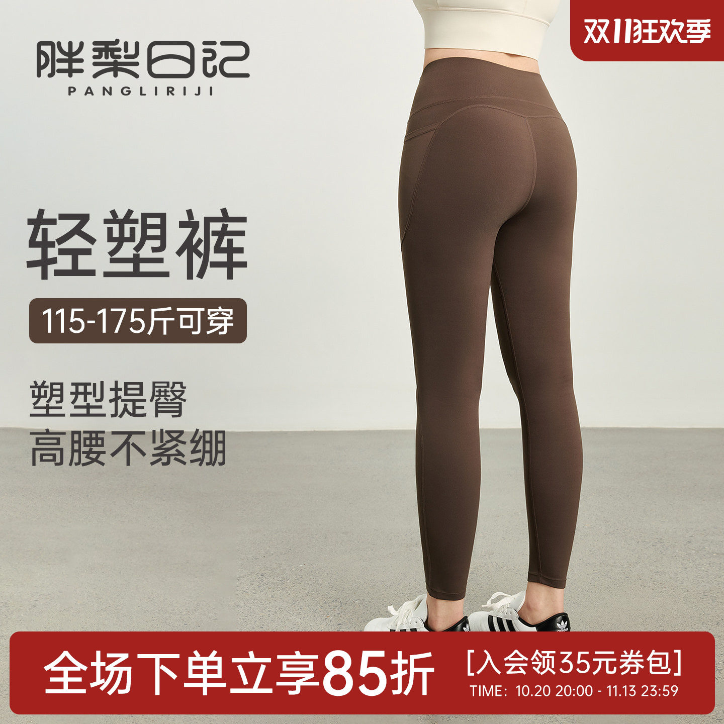 大码瑜伽裤女胖MM高腰提臀弹力塑型紧身裤跑步普拉提训练服健身裤