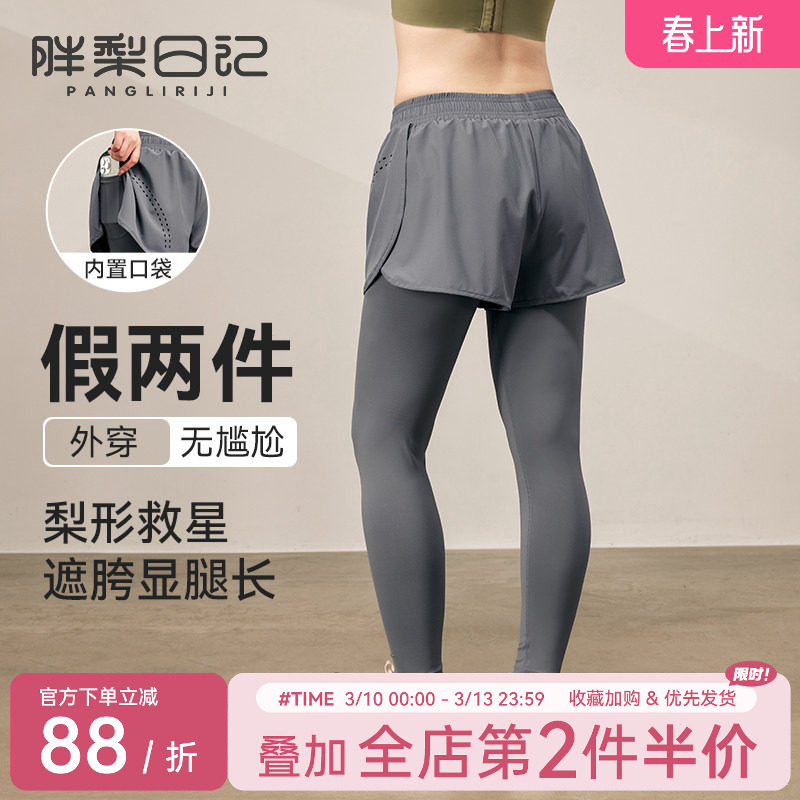 胖梨大码假两件健身裤女外穿跑步高腰提臀紧身裤胖mm防走光瑜伽裤