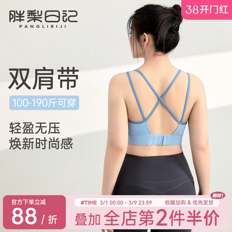 大码运动内衣女交叉细肩带外穿美背瑜伽服背心胖MM一体式运动文胸