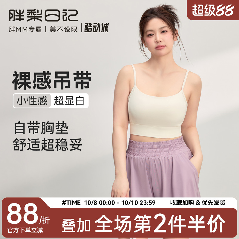 大码运动内衣女外穿裸感清爽吊带美背胖mm透气速干瑜伽健身文胸夏