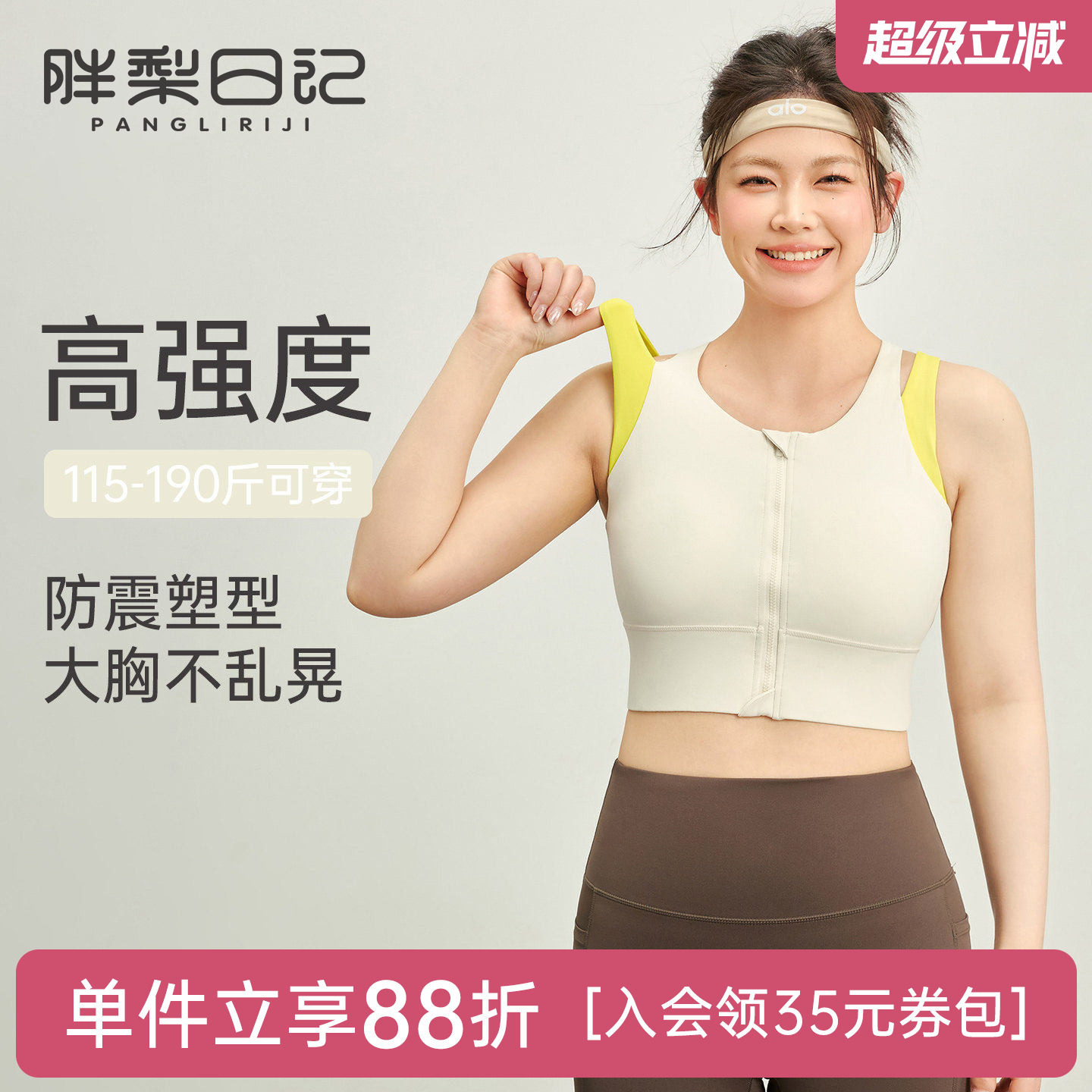 胖mm大码运动内衣女高强度防震图片