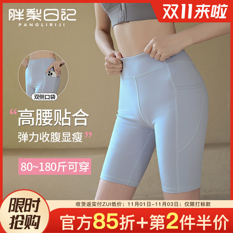 大码运动短裤女胖mm高腰收腹瑜伽健身裤外穿跑步训练速干三分裤子