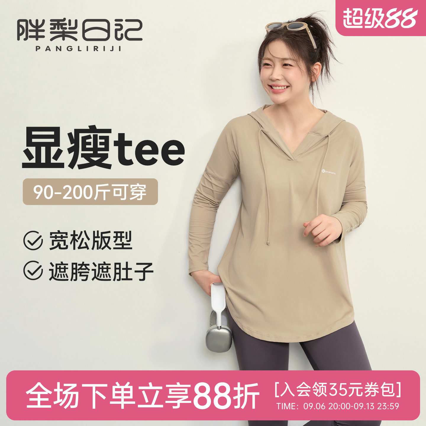 大码运动上衣女胖MM显瘦速干健身宽松长袖t恤跑步训练瑜伽服连帽