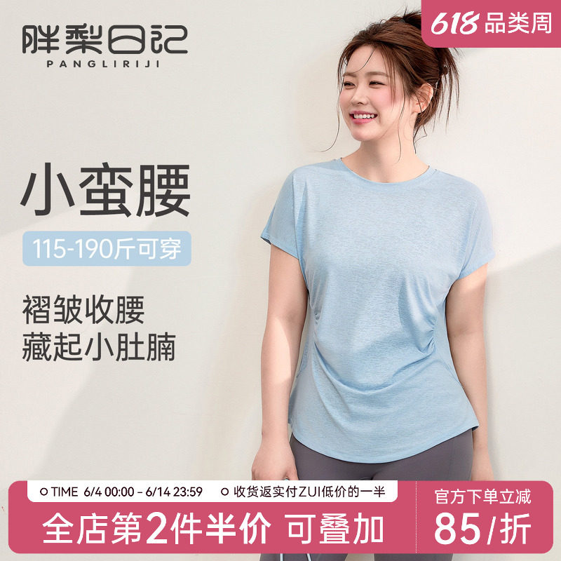 大码运动上衣女胖mm夏季凉感速干短袖t恤修身显瘦瑜伽健身服套装