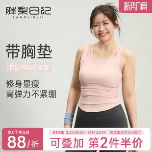 胖mm大码 运动内衣女防震收副乳瑜伽服背心普拉提训练服健身服文胸