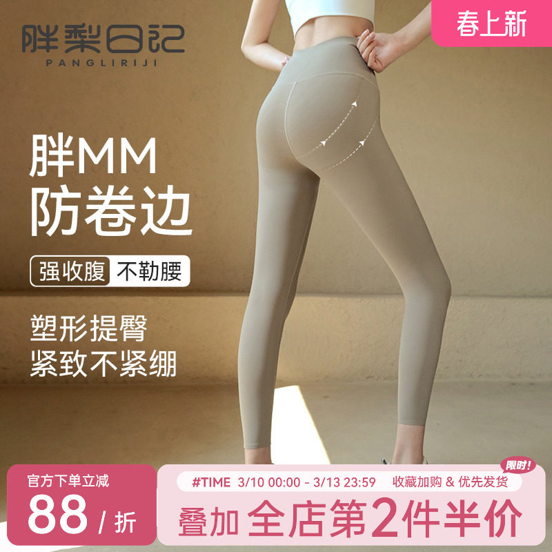 胖mm大码瑜伽裤女高腰提臀弹力塑型紧身裤外穿瑜伽裤健身服长裤夏