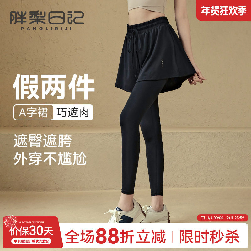 假两件大码健身裤女高腰收腹弹力紧身裤胖mm外穿跑步速干瑜伽裤子