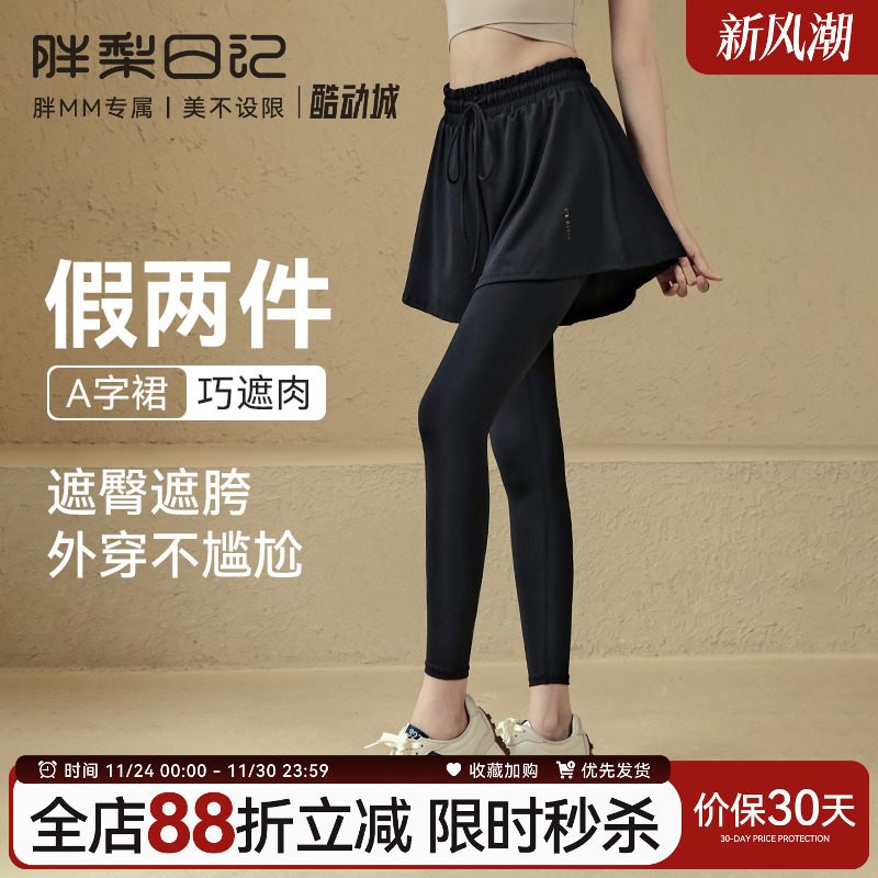 假两件大码健身裤女高腰收腹弹力紧身裤胖mm外穿跑步速干瑜伽裤子