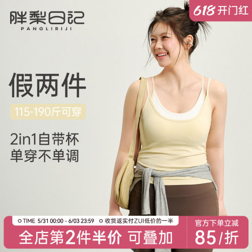胖梨日记胖mm大码带胸垫瑜伽背心