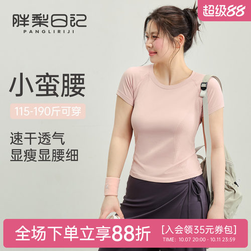大码运动T恤女夏季速干短袖上衣