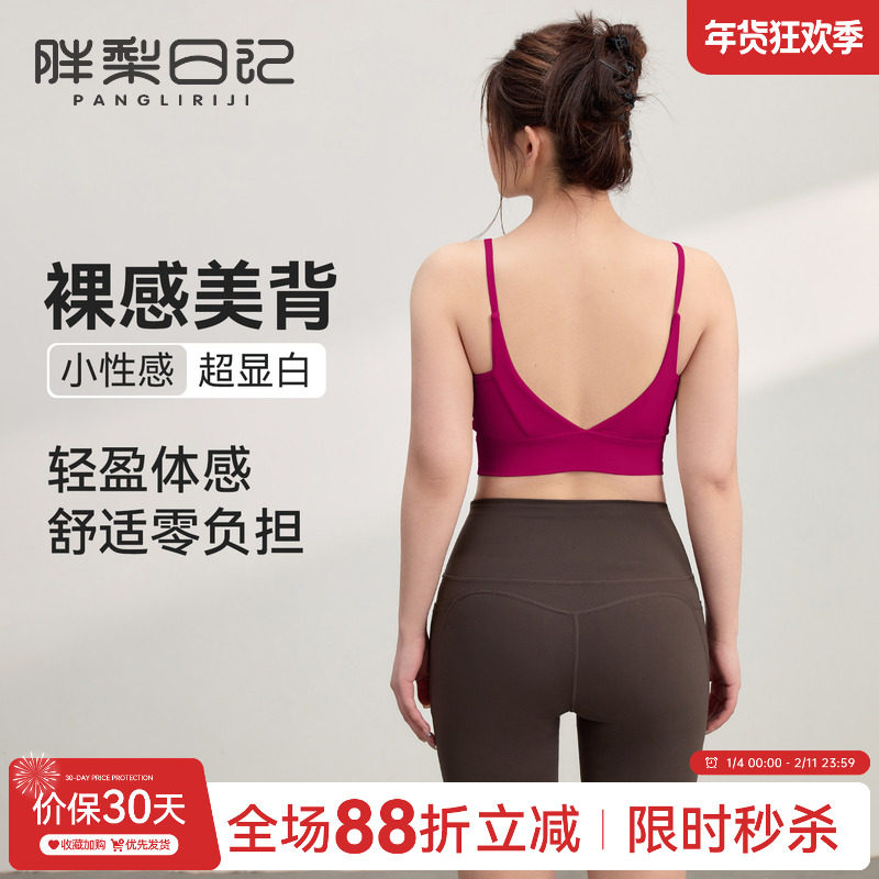 大码运动内衣女外穿透气瑜伽健身文胸胖mm带胸垫裸感内搭吊带背心