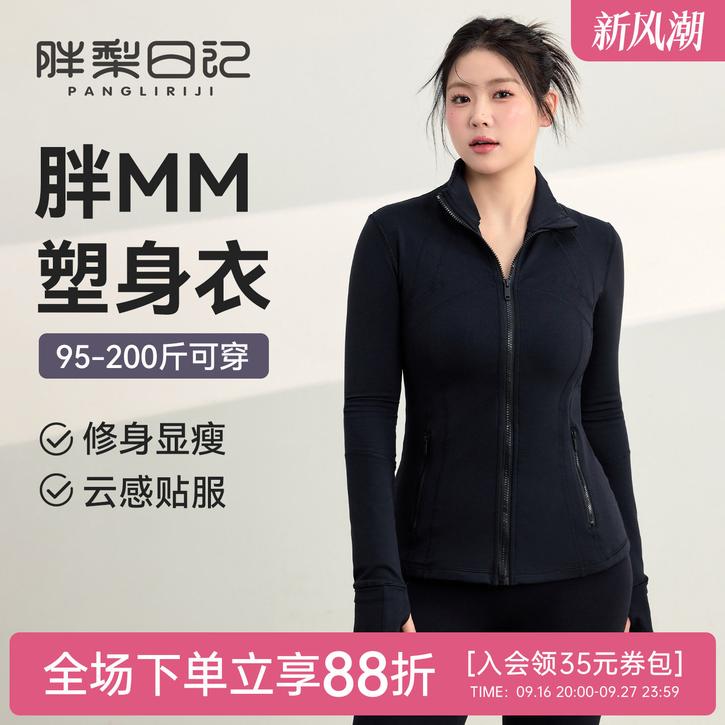 大码瑜伽服外套修身显瘦外穿跑步										