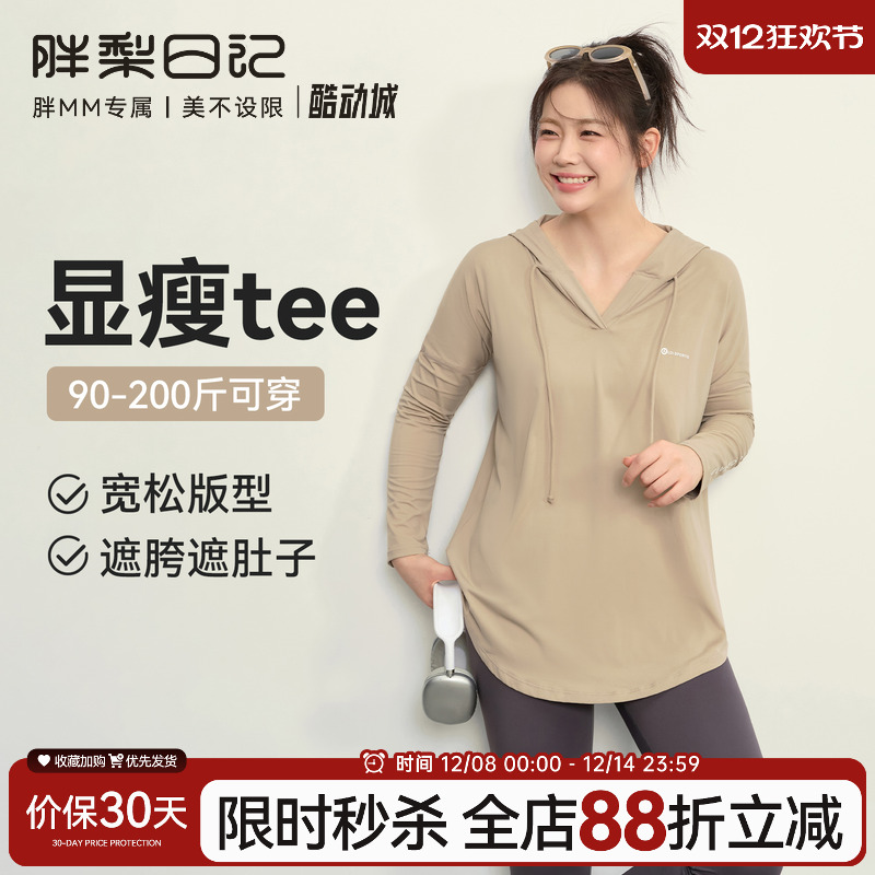 大码运动上衣女2025新款胖MM显瘦速干健身宽松t恤跑步训练瑜伽服