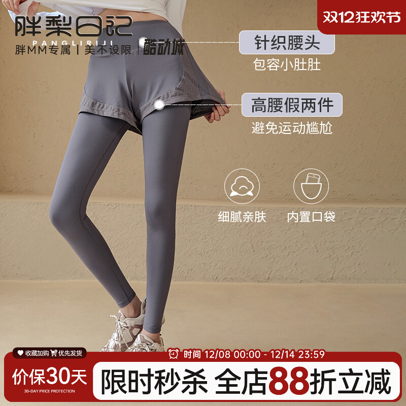 假两件瑜伽裤女外穿高腰提臀