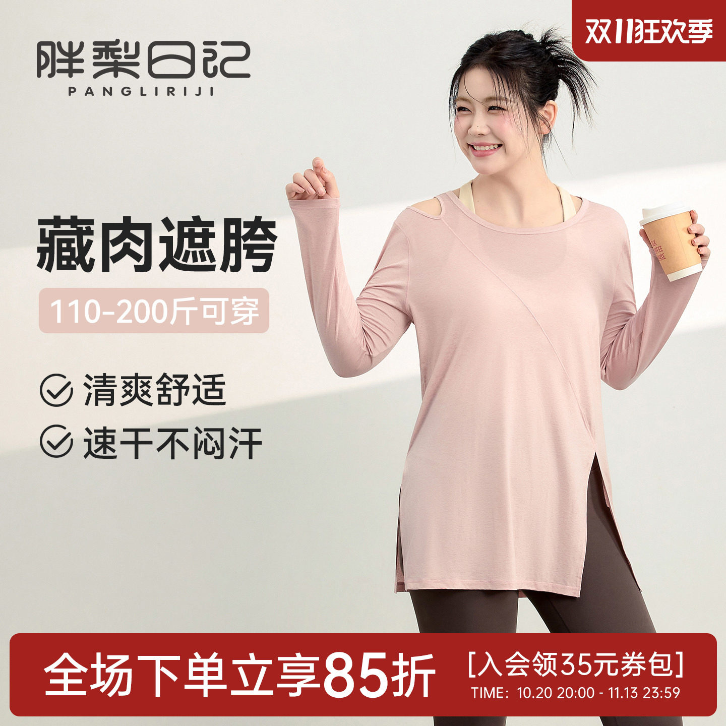 大码运动上衣女胖MM宽松瑜伽服罩衫透气速干跑步训练健身t恤长袖