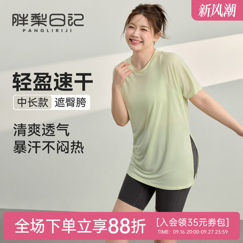 大码运动罩衫女夏季轻薄速干短袖