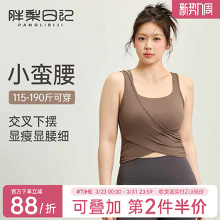 大码 运动内衣女防震收副乳瑜伽服背心胖mm跑步训练普拉提健身文胸
