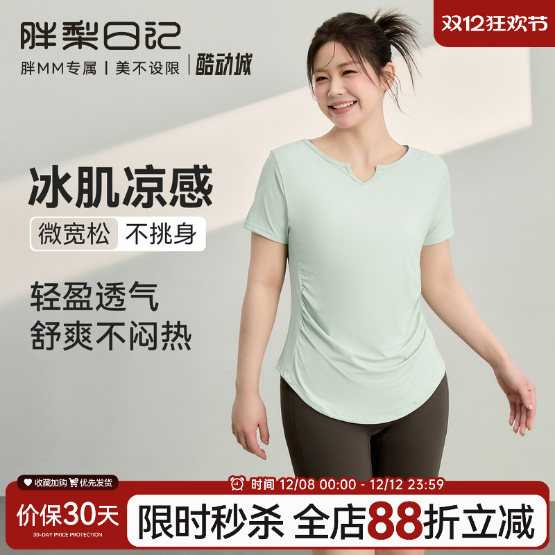 大码凉感运动T恤女胖mm速干透气