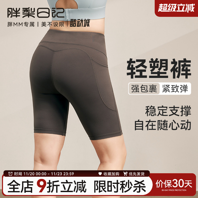 大码运动短裤女外穿骑行跑步紧身提臀健身裤胖mm高腰收腹四分裤子