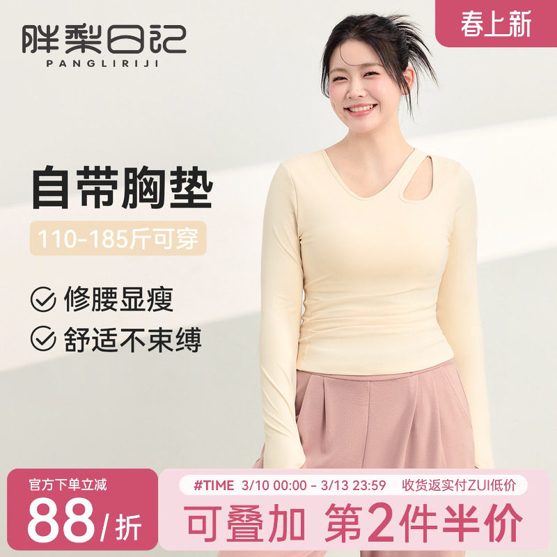 胖梨带胸垫大码运动上衣女修身显瘦瑜伽服长袖胖mm紧身轻弹健身服